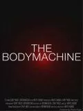 Механизм тела (2008)