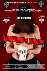 Запрещено к показу! (2006)