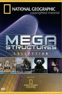 Мегаструктуры (2004)