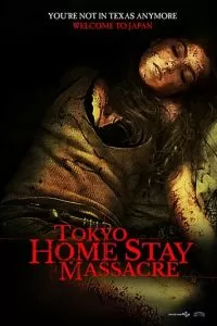 Токийская домашняя резня (2024)