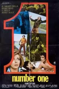Номер один (1973)