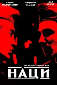 Наци (2002)