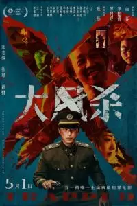 В ловушке