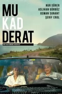 Фатум