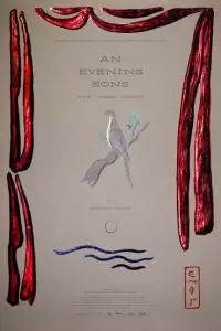Вечерняя песня