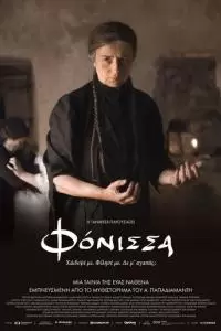 Fonissa
