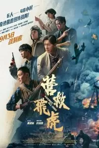 Несмотря ни на что