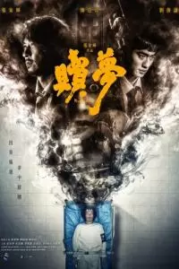 Искупление