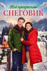 One Snowy Christmas
